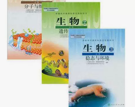 二手人教版高中生物必修123全套课本教材教...