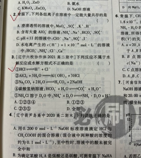 高中化学，北京线上线下 感兴趣的话点“我想...