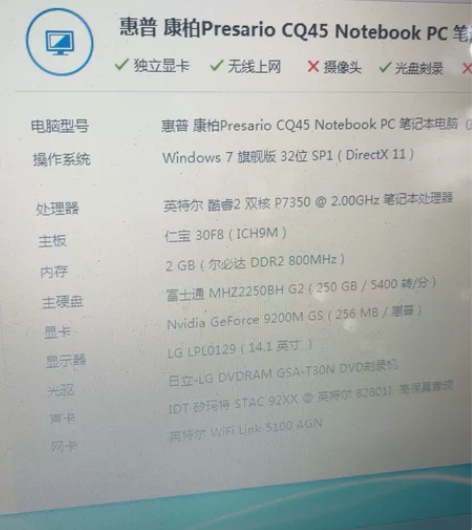 惠普笔记本， 能开机，电池不能用，电源没有...