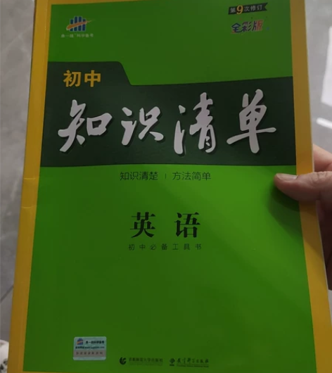 初中英语知识清单 感兴趣的话点“我想要”和...