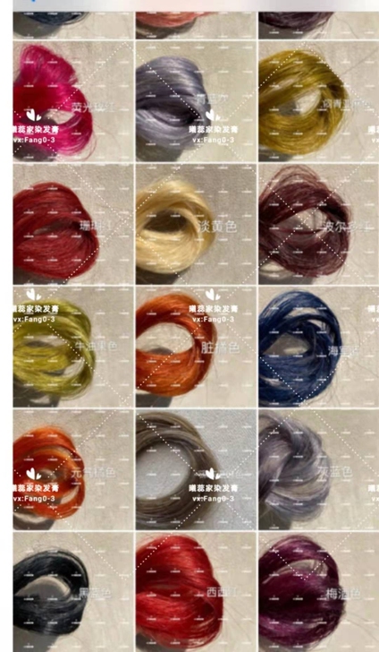 三鑫瑞倪 韩国植物染发膏