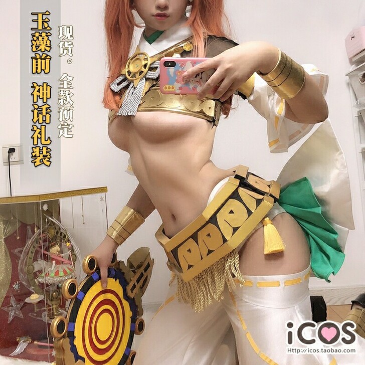不急收）ICOS玉藻前icos神话礼装fg...