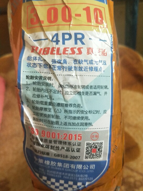 朝阳大力神普通型，加强型，越野翼蝠加厚缺气...