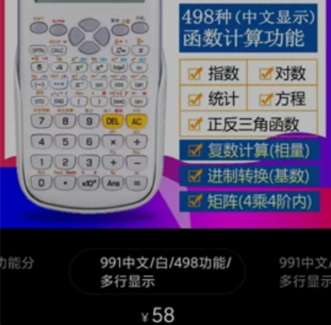 科学计算器，伊达时计算器，会计建造师造价工...