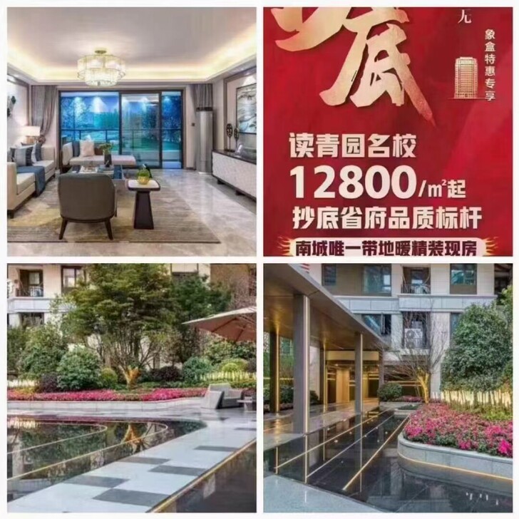 省府板块新房现房!你看到的是实景精装现房!...