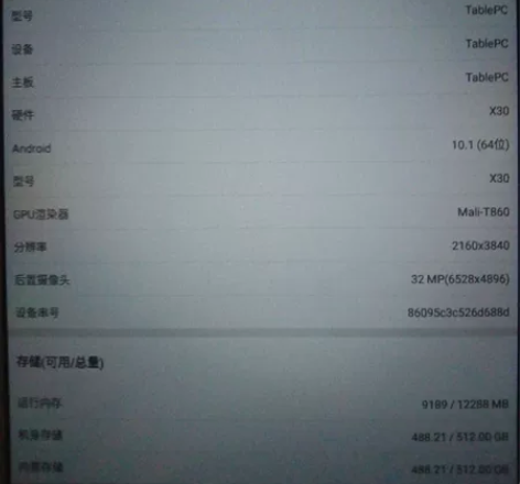 学校一等奖的奖品，因为有平板了所以打算出售...