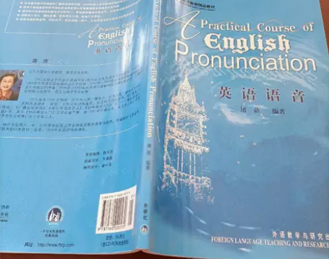 正版二手书 英语语音 9787560020...