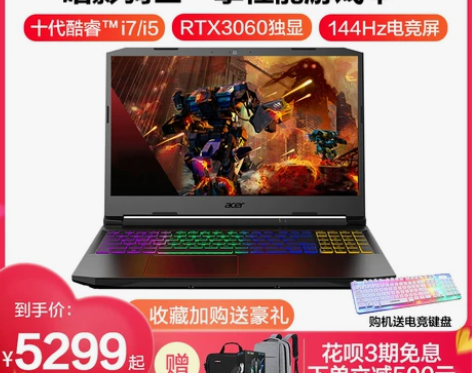 Acer/宏碁暗影骑士·擎144Hz电竞屏...