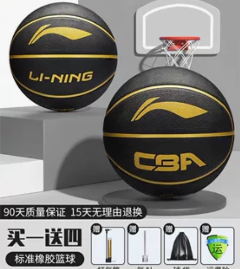 七号篮球，李宁正品 感兴趣的话点“我想要”...
