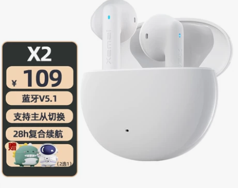 漫步者耳机x2真无线蓝牙耳机 ，全新未拆封...