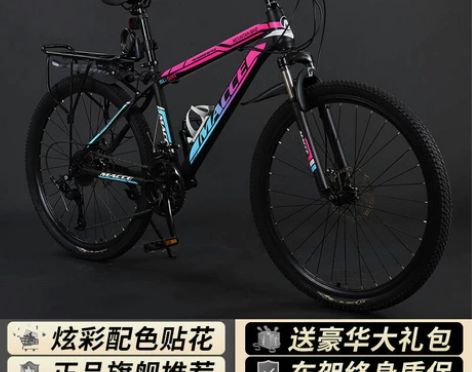 全国包邮 山地车自行车男女单车学生减震越野...