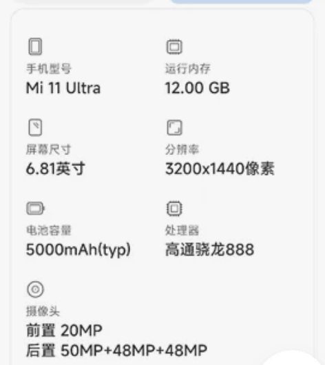 小米11 ultra 白色 陶瓷白 有人预...