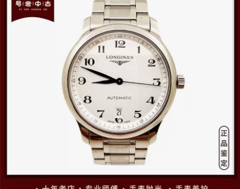 二手手表浪琴Longines经典优雅系列手...