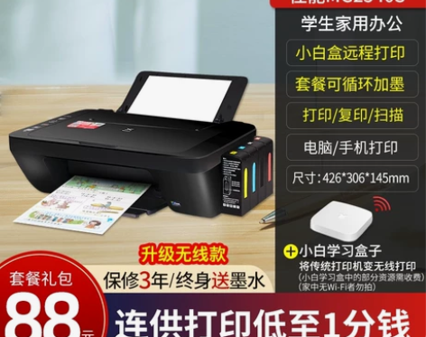 佳能3100家用彩色打印机家用99新,配件...