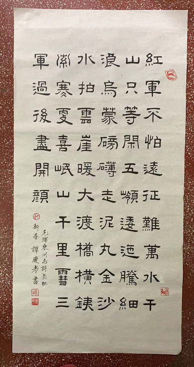 名家隶书书法作品:娴熟端庄【毛主席诗词.长...