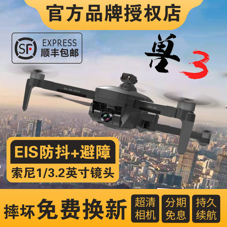 ZLL 电动飞机