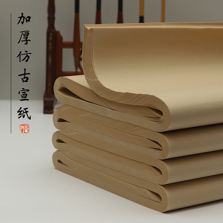 清仓处理一批加厚仿古宣纸半生熟 古色古香 ...