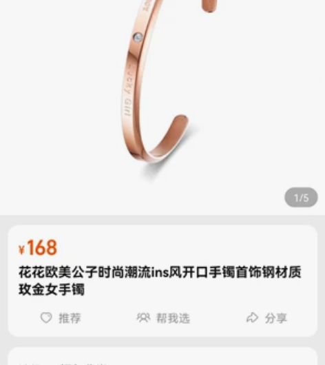 花花公子手镯，几乎全新，大小可以调节，可刀...