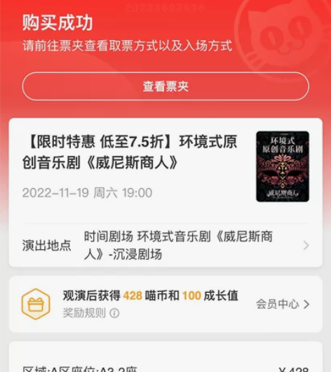【出】音乐剧威尼斯商人 11.19日19:...