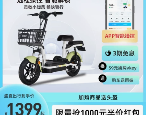 【狂欢价】哈啰电动车新国标电动自行车锂电池...
