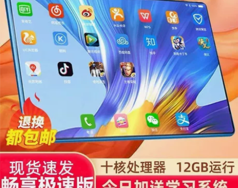 平板电脑超高清护眼全面屏可插卡2022新款...