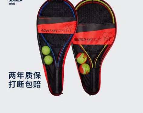 迪卡侬网球拍套装初学者儿童女男专业单人网球...