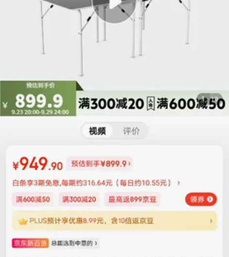 领导才买的迪卡侬乒乓球桌,全新。750。出...