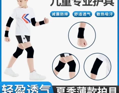 儿童运动护膝护肘防摔篮球护腕男护具足球膝盖...