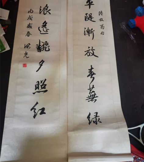 梁光字"平堤渐放春芜绿,细浪遥翻夕照红" ...