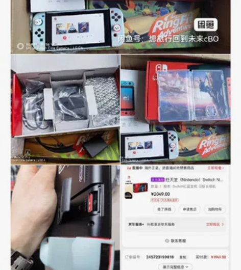 自用Switch续航红蓝主机 日版长续航 ...