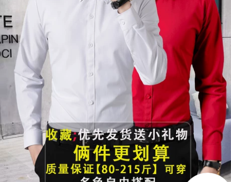 衬衫衬衣春季长袖衬衫男商务职业上班工装本命...