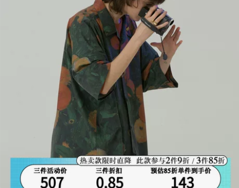 MODITEC 花朵油画印花古巴短袖衬衫宽...