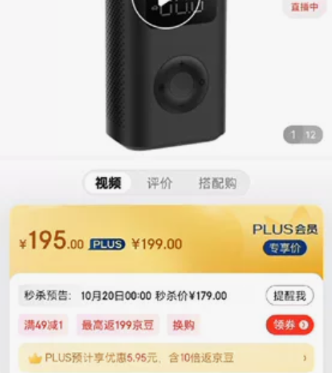 小米充气宝1S 米家车载电动充气泵,打气筒...