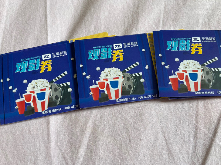 太原街印象城至潮影城观影券，电影票