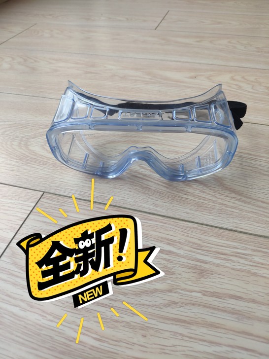 全罩式护目镜10个起售