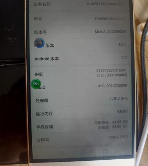 自用华为麦芒5,成色新,功能正常 4+64...