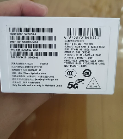 全新华为麦芒手机未拆机，6+125g。转手...