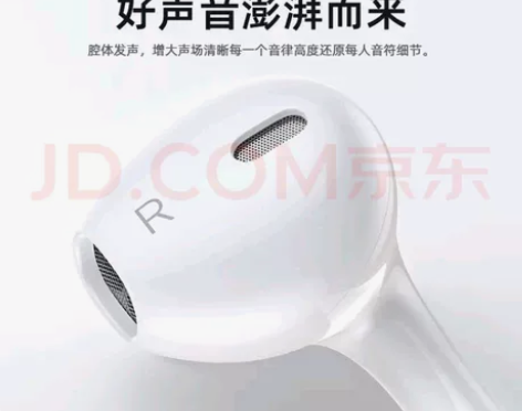 荣耀耳机，买平板送的，全新没拆封，type...