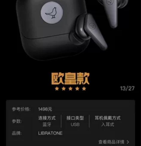Libratone AIR SE 主动降噪...