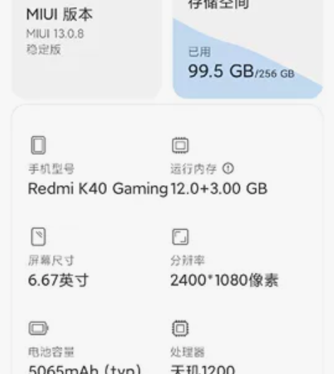 顶配红米k40游戏版 12+256g,快充...