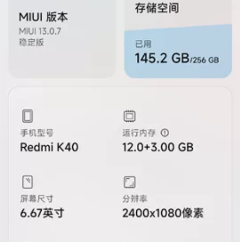 红米K40，12+256的870处理器，刚...