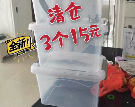 【3个15元包邮】收纳箱透明塑料加厚儿童衣...