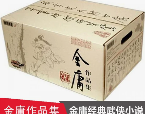 【新华书店正版包邮】金庸武侠小说全集 全套...