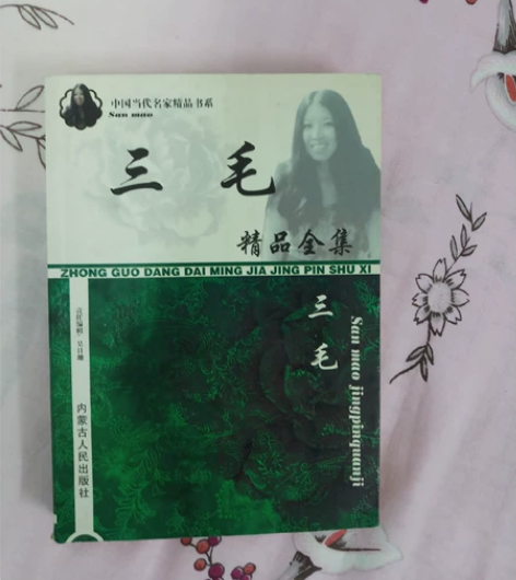 三毛精品 感兴趣的话点“我想要”和我私聊吧～