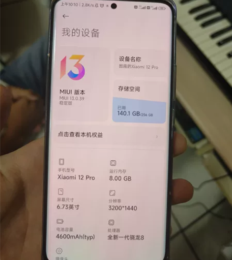 出小米12pro 8加256 素皮蓝 机...