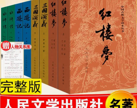 三国演义 三国演义课外四大名著全套完整版无...