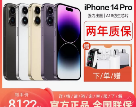 Apple/苹果14Pro iPhone1...