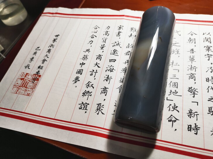 天然玛瑙镇尺 摆件 镇纸 好价孤品
