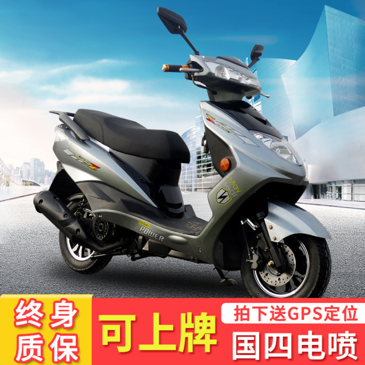 全新款式国四电喷125踏板摩托车助力燃油整...