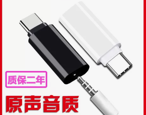 小米8耳机听歌转接头type-c音频转换器...